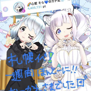 Alliance ライバー写真17