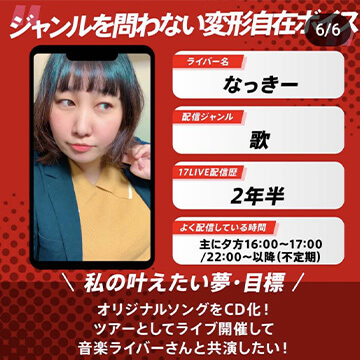 Alliance ライバー写真18