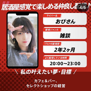 Alliance ライバー写真20